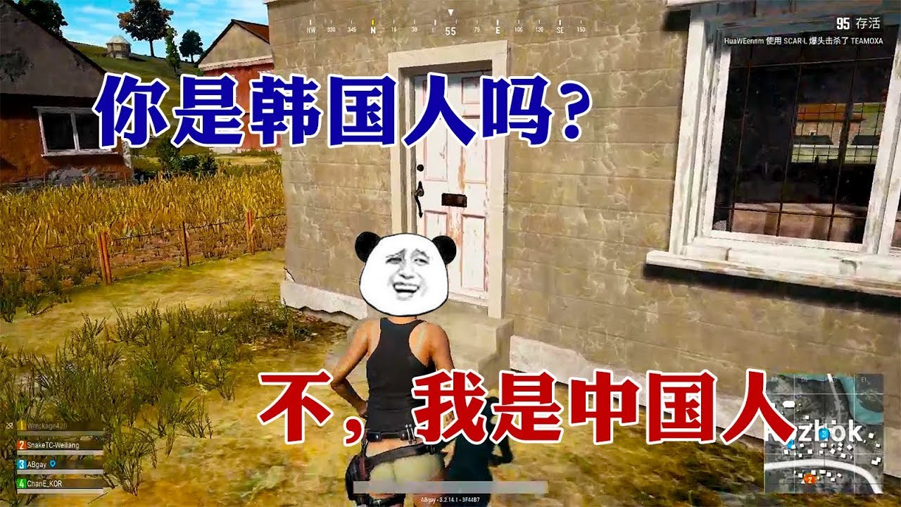 絕地求生丨韓國小哥裝中國人被阿彬揭穿，居然喜歡說麽麽哒！