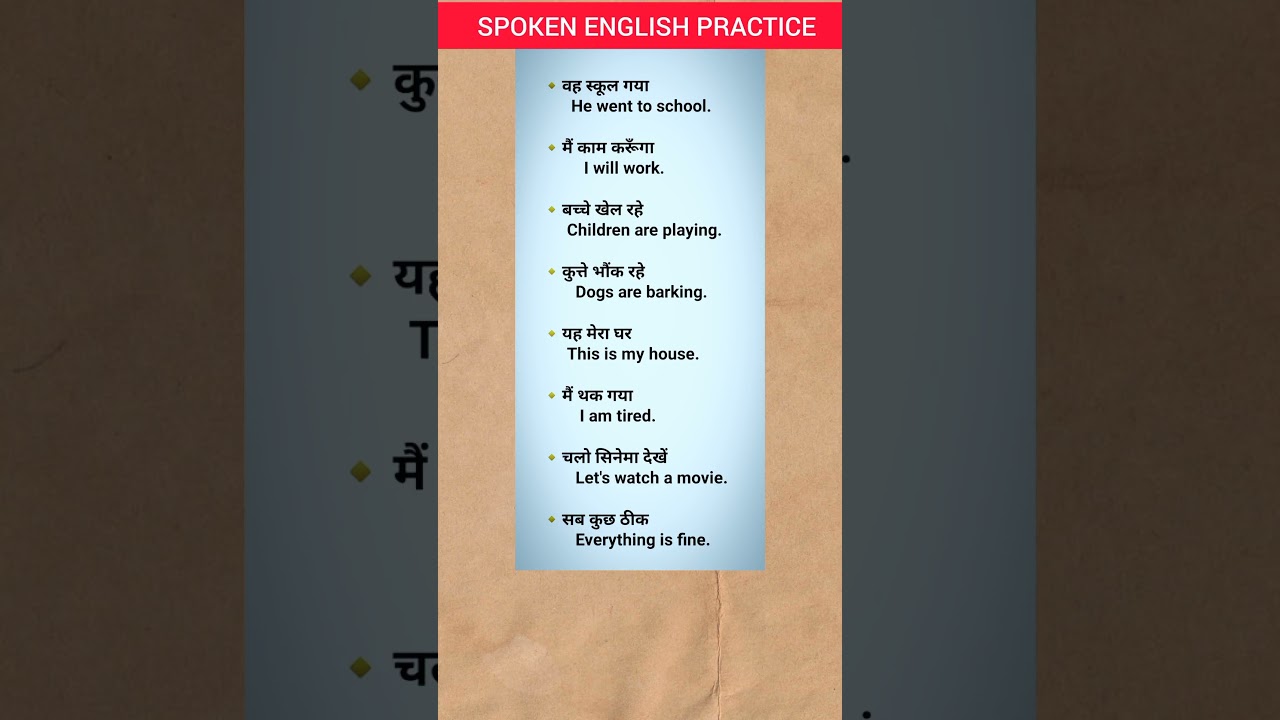 #englishlanguage #englishwords #englishvideo #englishsentence #viralshorts #spokenenglish