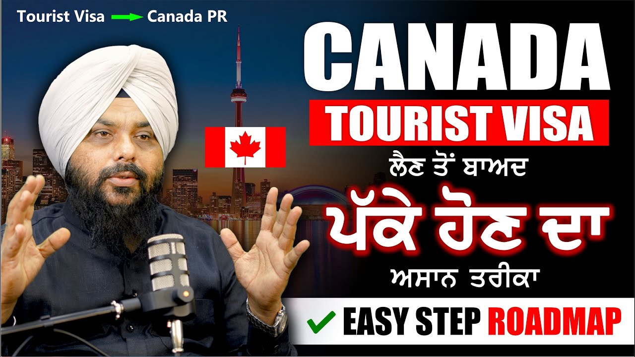 How to Convert Canada Visitor Visa to PR 2024 | Direct PR | Convert Tourist Visa to Work Permit