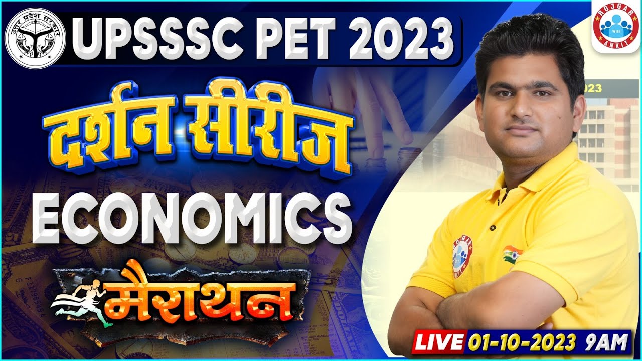 UPSSSC PET Exam 2023, Economics Marathon For UPSSSC PET, PET Economics PYQs, Economics By RWA