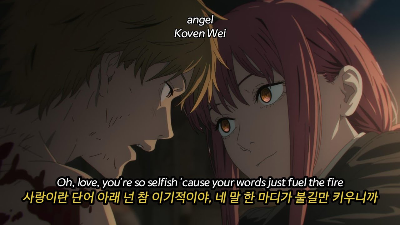 베이스가 킥임;; 🔴 Koven Wei - angel 가사해석/팝송추천