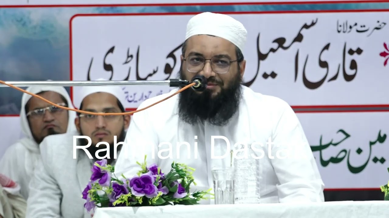 تأثرات || Hadhrat Qari Ismail sb Kosadi  D.B. Musabaqa E Qira'at Jamia Riyazul uloom anwa 