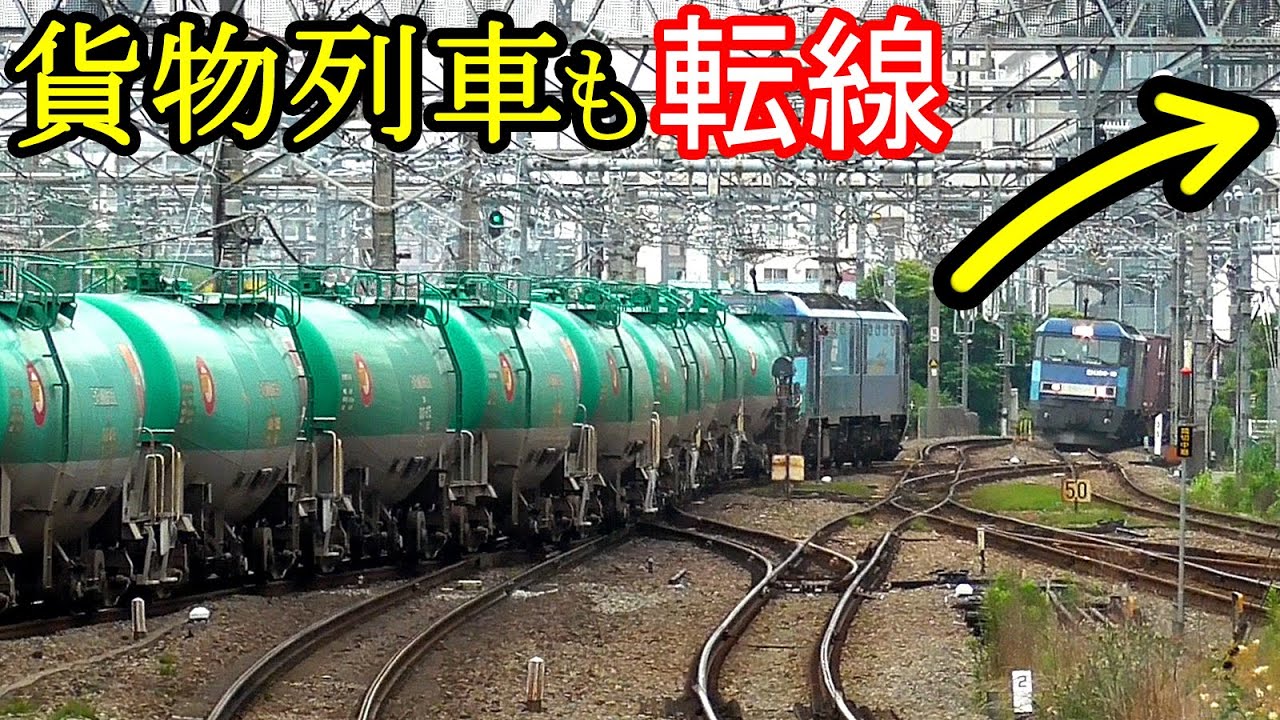 立川駅は貨物列車の転線が面白い【中央本線】Tachikawa Station