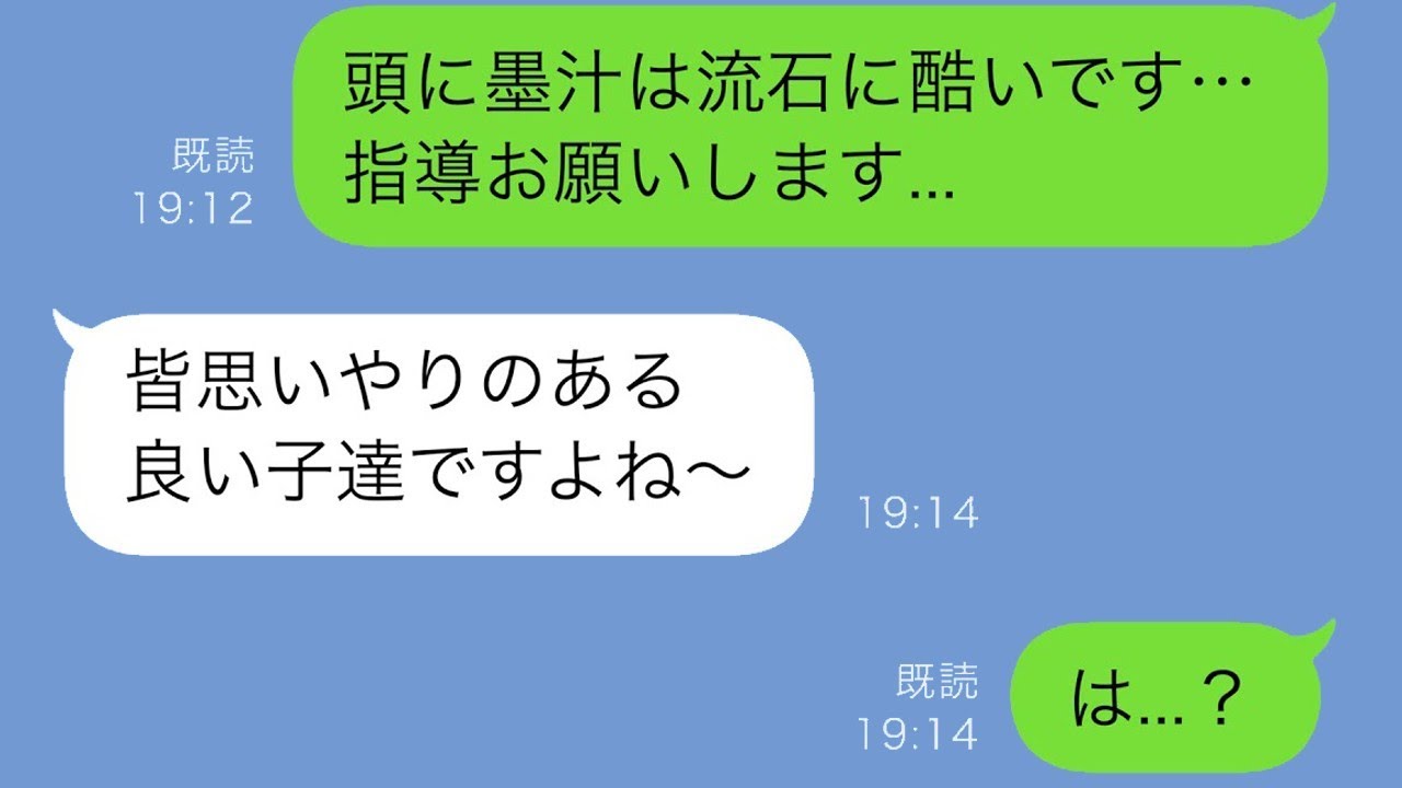 生まれつき白髪の娘が墨汁を頭にかけられ、笑顔で帰ってきた。「これでみんなと同じだね」と言って。担任に確認すると...