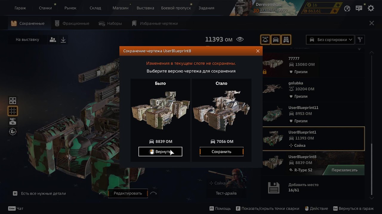 НАГИБАСТИ в бой CROSSOUT