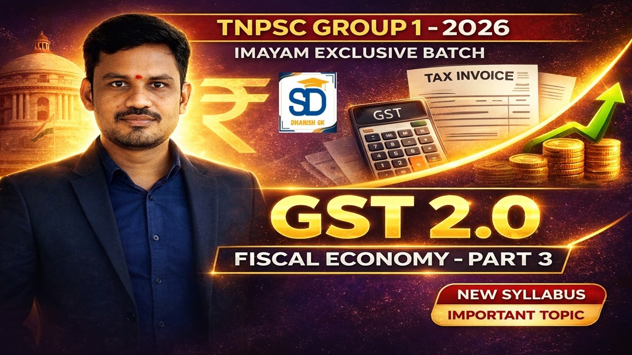 TNPSC  GROUP 1 EXAM - 2026 இந்தியப் பொருளாதாரம் CLASS 3