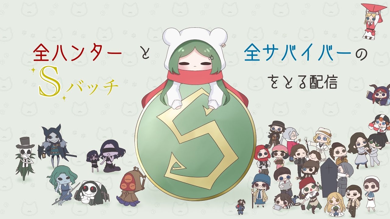 【第五人格】全キャラｓ企画（ジョゼフ322位）