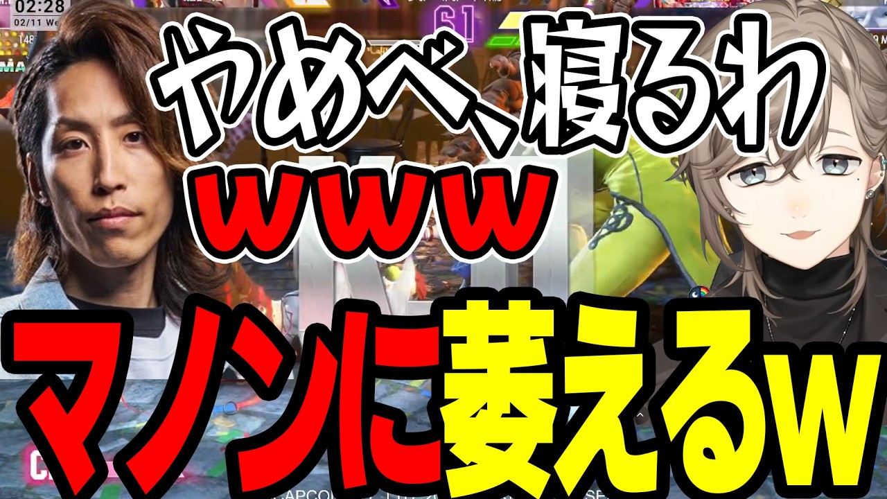【まとめ】釈迦さんのマノンが強すぎて萎えるｗｗｗ【にじさんじ/切り抜き/まとめ】#叶 #にじさんじ #まとめ #スト6 #NEWTOWN