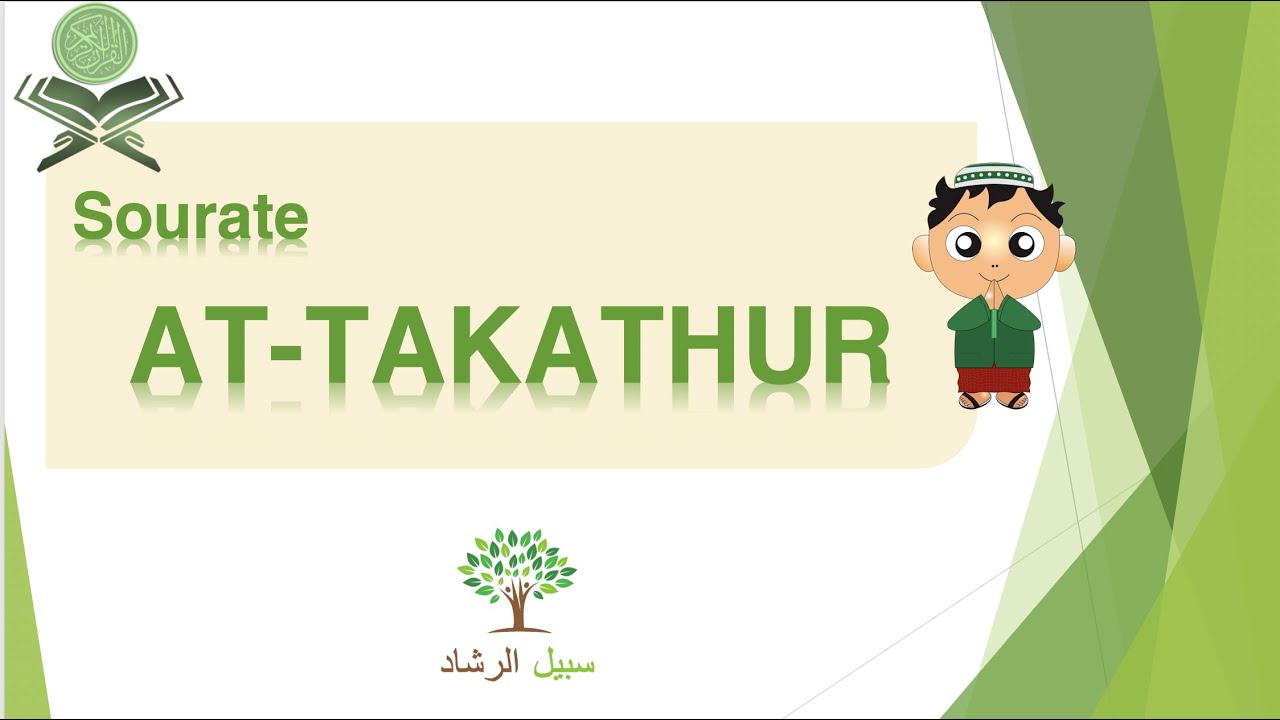 Explication simplifiée du coran : Sourate at-Takathur (سورة التكاثر)
