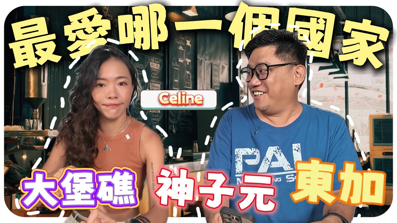 潛水YouTuber容易嗎 最愛澳洲大堡礁潛水@celineswaytravel
