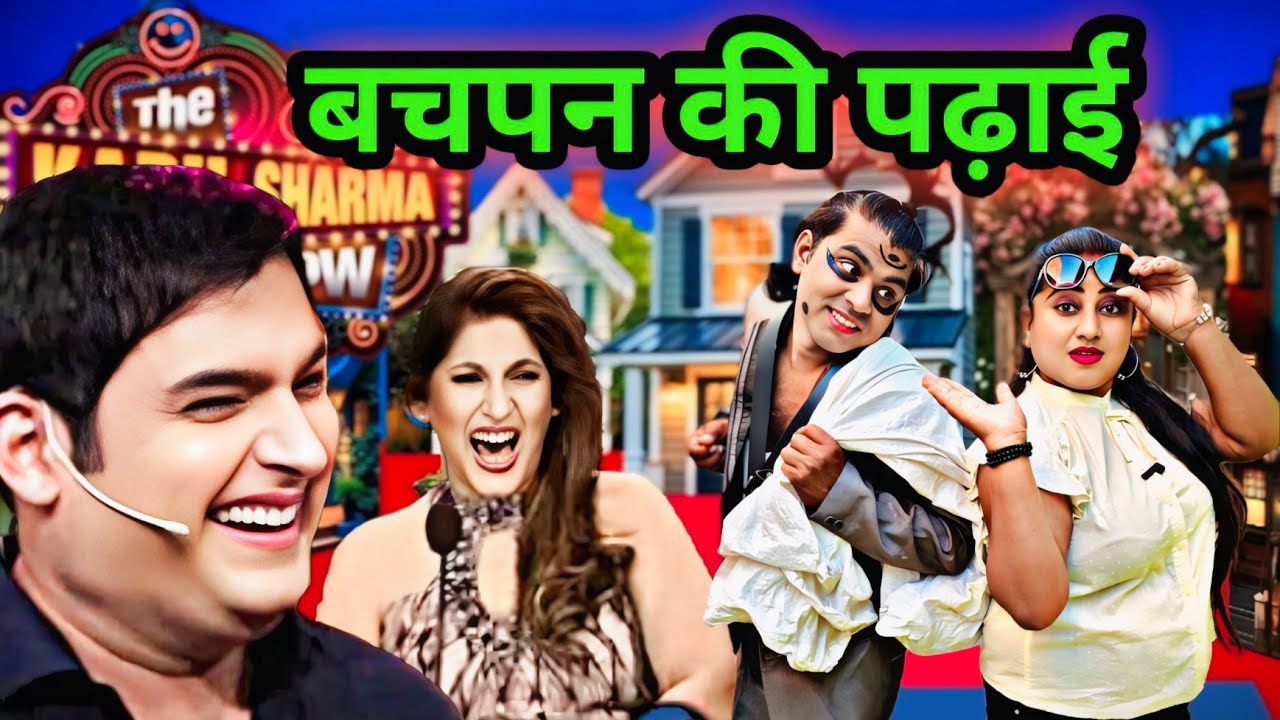 नंदलाल वर्मा कॉमेडी शो /बचपन का प्यार🤣🤣