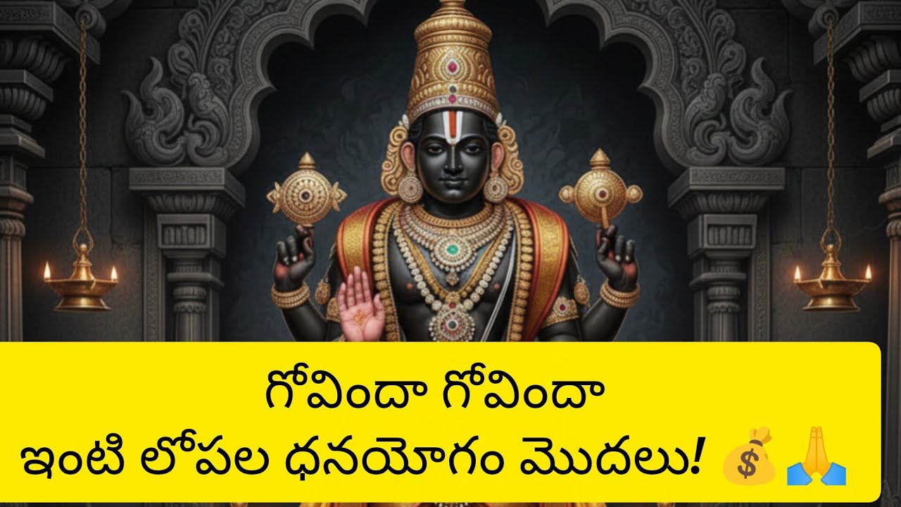 శ్రీ వెంకటేశ్వర స్వామి భక్తి గీతం | గోవింద నామ స్మరణతో దివ్య అనుభూతి 🙏