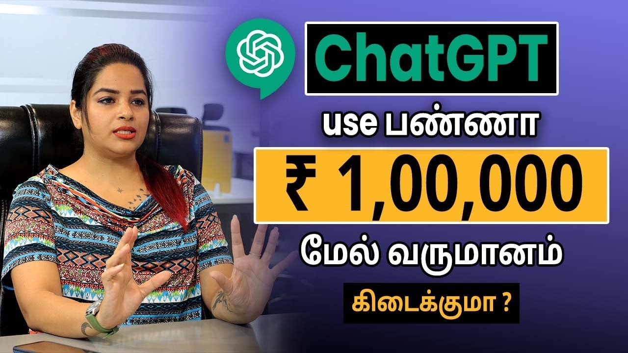 10 Ways to Earn Money with ChatGpt in Tamil? How to Use ChatGpt | Earn Money from ChatGpt