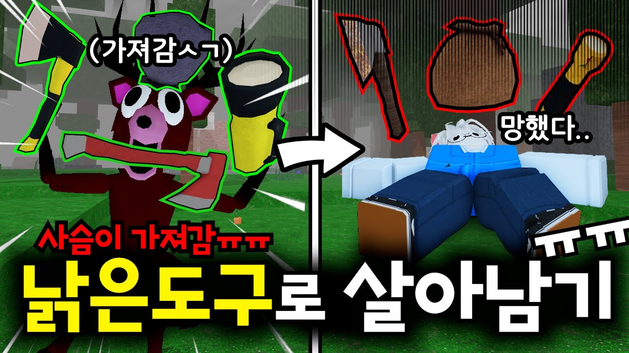 99일 사슴한테 