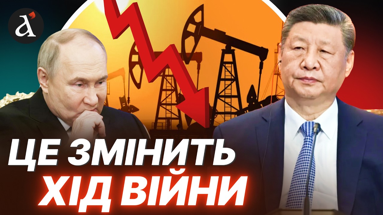 🔴КАТАСТРОФА ПОЧАЛАСЬ! Китай раптово ЗРАДИВ Путіна: ось що сталось
