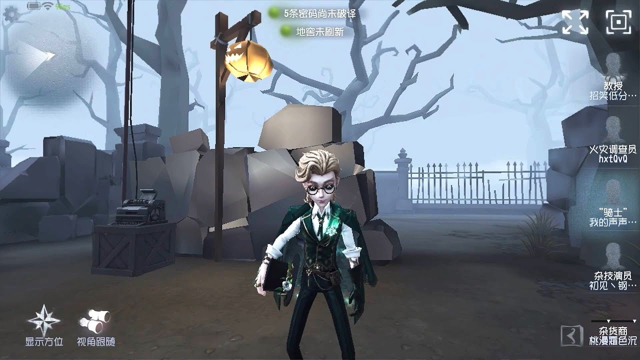 #71 Knight | Pro Player | The Red Church | Identity V