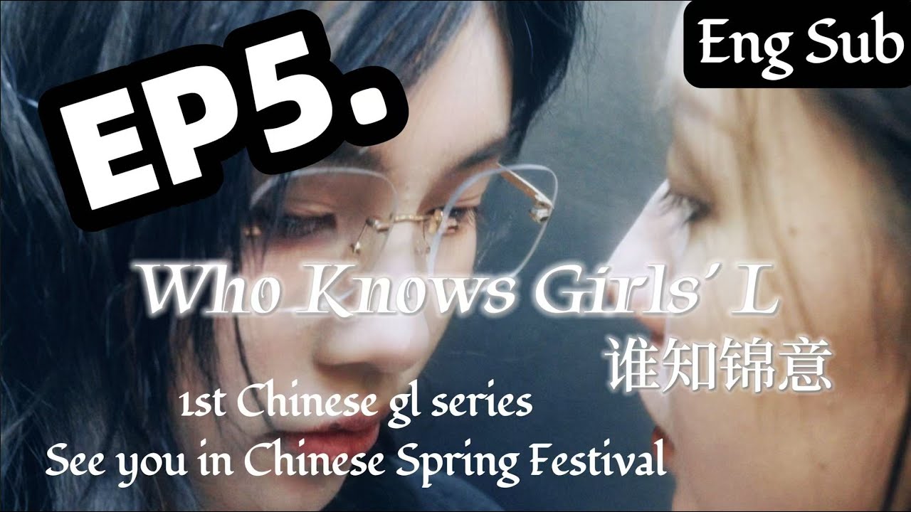 [Eng sub] EP5.谁知锦意 WKGL Zhijin Won't Escape From the Woman She Slept With