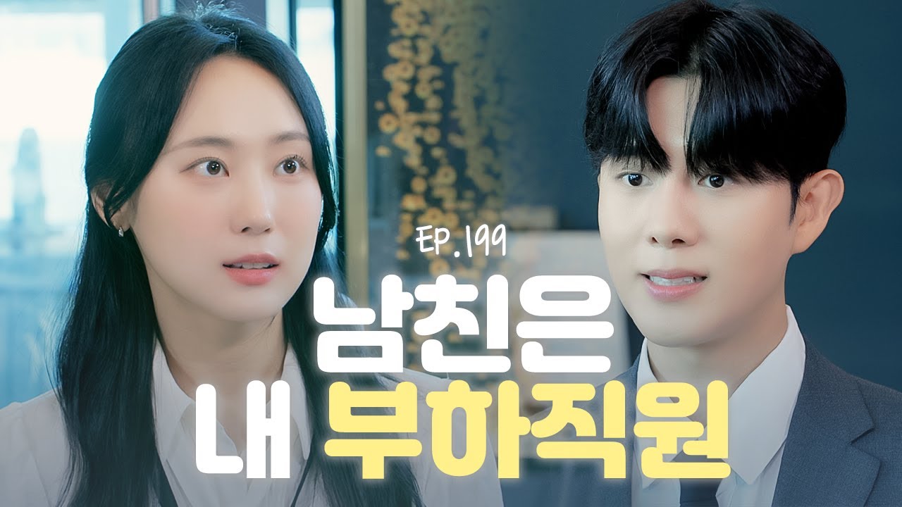 너 이럴 때마다 진짜 이중인격 같은 거 알아? [연애의 참견] EP.199 | KBS Joy 231031 방송