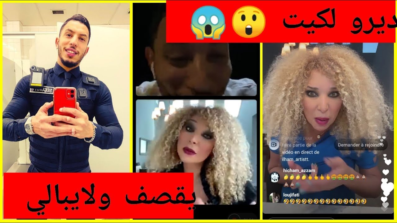 لايف صديق دون صلاح عبدو الحبشي مع لميمة الهام الموت ديال الضحك شرشمها ديرو الكيت لايف باقي سخون 🔥🔥🔥🔥