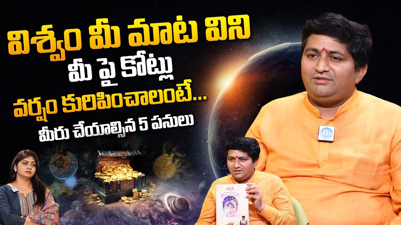 Marella Ravi Shastri On Swasa Book.. | ఈ బుక్ మీ జీవితాన్ని మారుస్తుంది.. | #universe