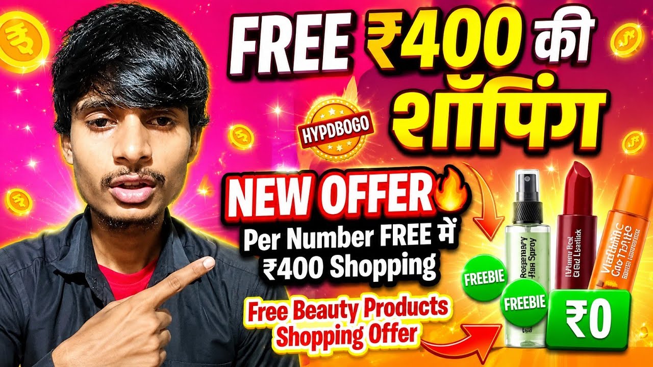 🔥 FREE ₹400 Shopping Offer | Per Number ₹400 Free Shopping Trick | Free Beauty Products Offer Today