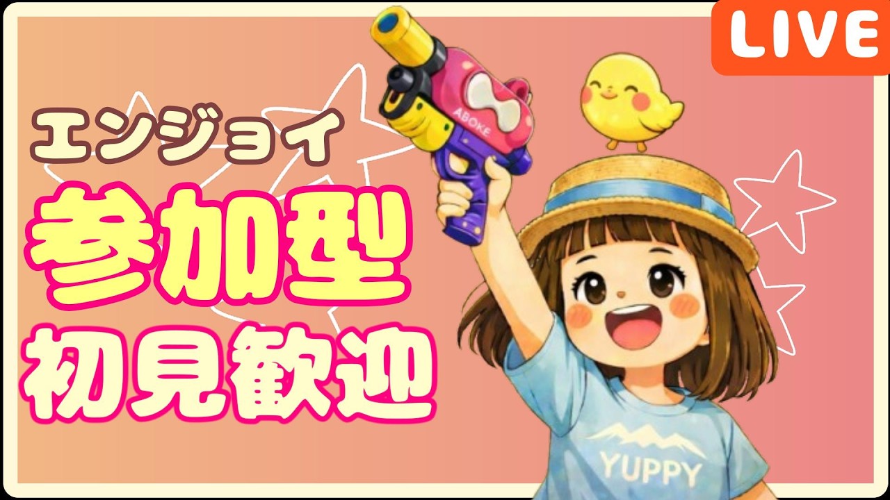 【スプラ３】初見歓迎✨23時まで楽しくオープンマッチ🎵23時からブキチ杯やるよん🎵2/20【24時くらいまで】