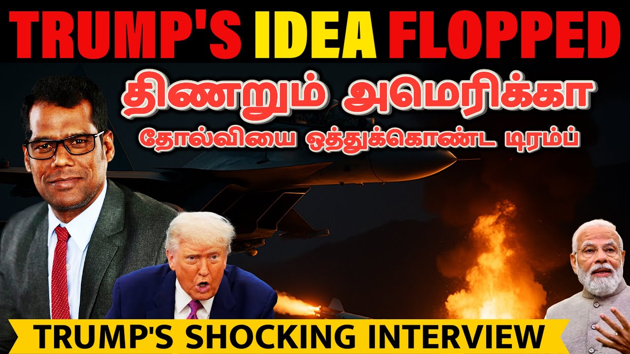 Trump Idea Flopped! 💥 India&rsquo;s Defence Power Unstoppable- Explained| India&rsquo;s Defence Power Unstopp...
