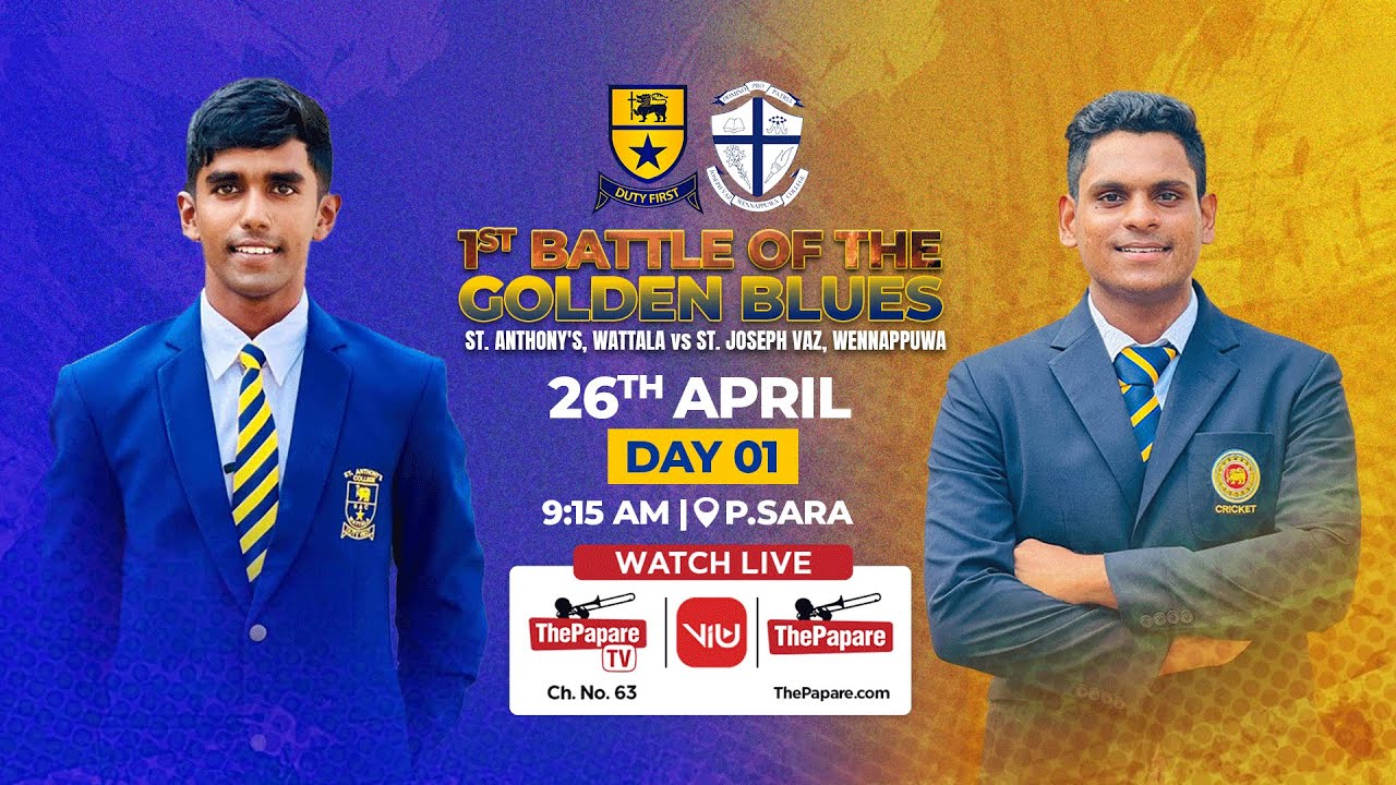 St. Anthony's College vs St. Joseph Vaz' College - 1st Battle of the Golden Blues - Day 01