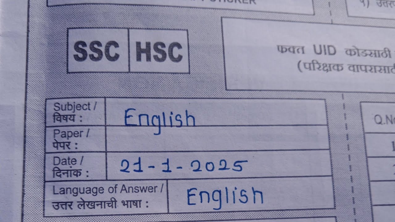 12th english board paper 2025| best paper presentation |  hsc board paper 2025 | maharashtra board|