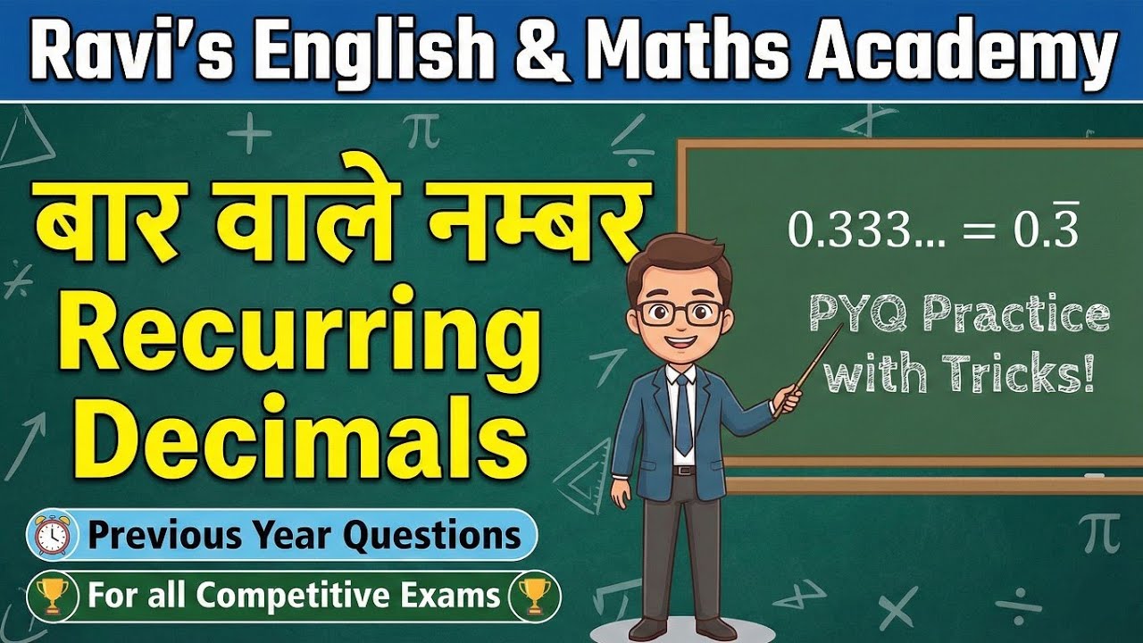 Recurring Decimals Made Easy 🔥 Bar Numbers to Fraction Trick | Practice PYQs  #maths #numbers 