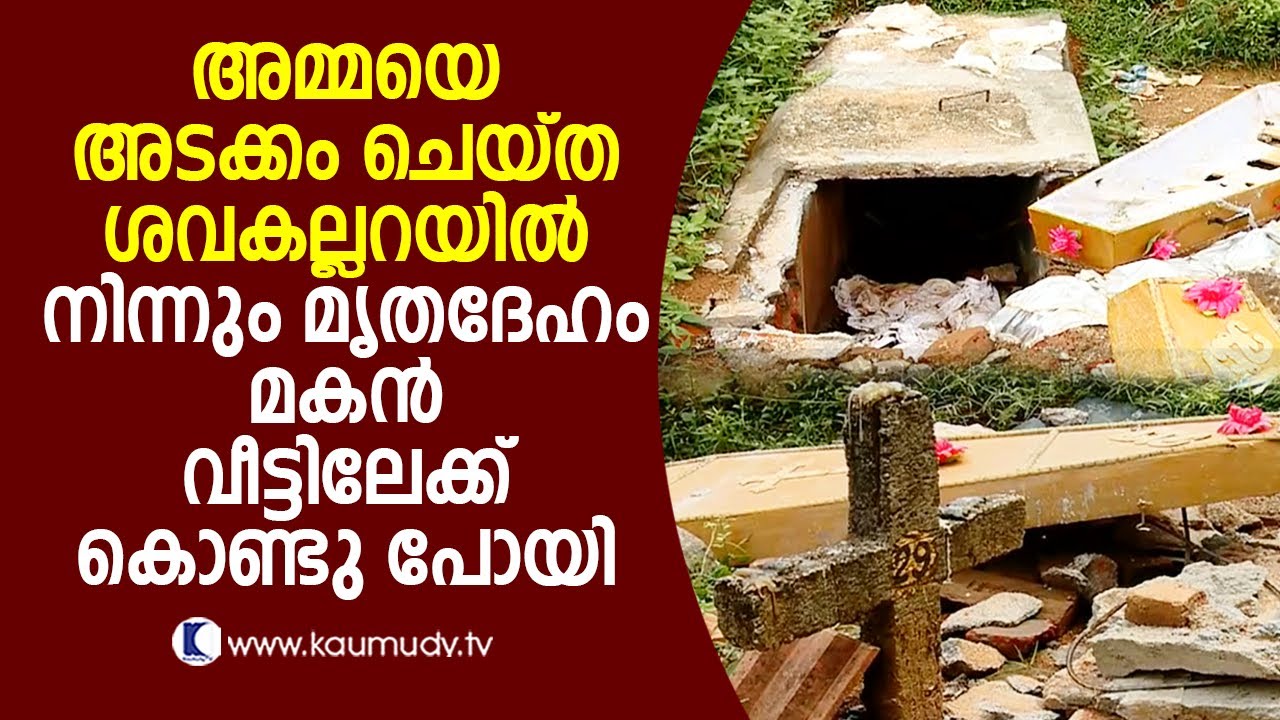 What son did to mother | Secret File EP 170 | Kaumudy TV