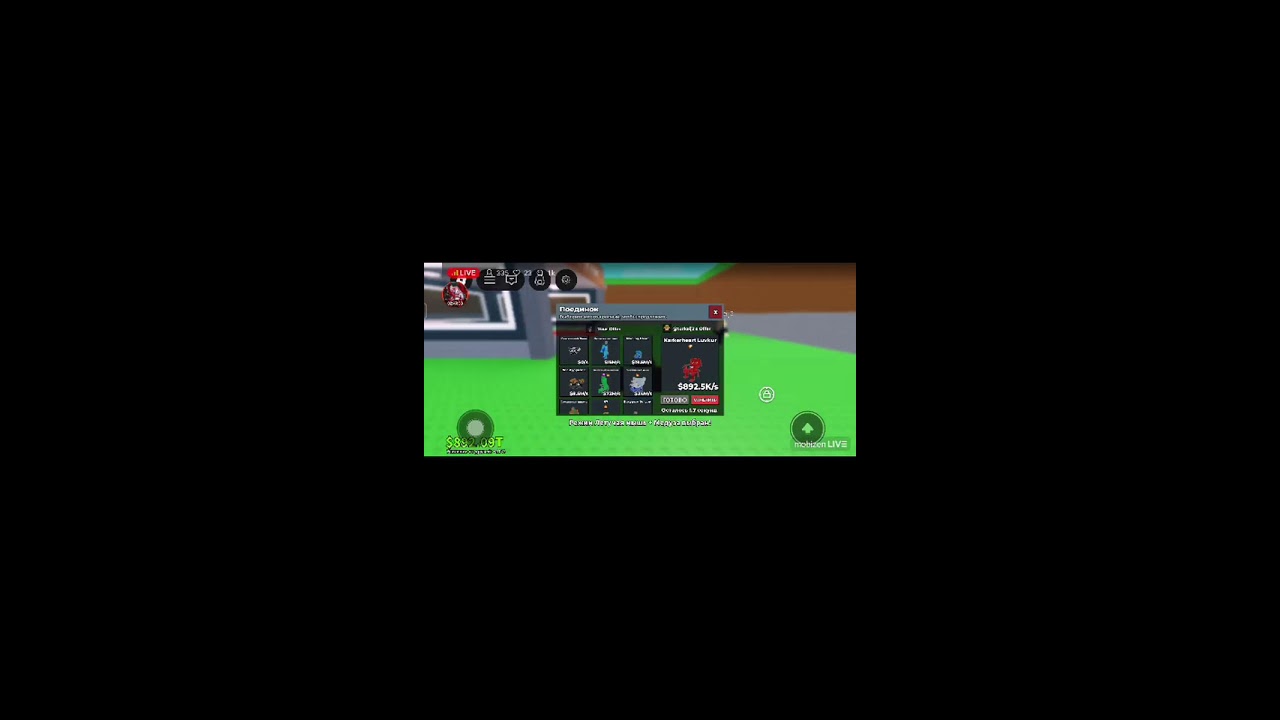пвп и трейды  в укради браинрот
