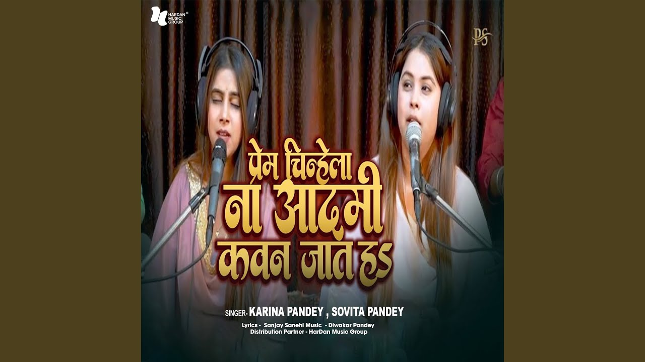 Prem Chinhela Na Aadmi Kavan Jath Ha