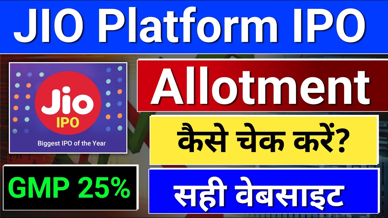 jio ipo Allotment Status? jio ipo shareholder quota, jio ipo latest news,  ipo news latest
