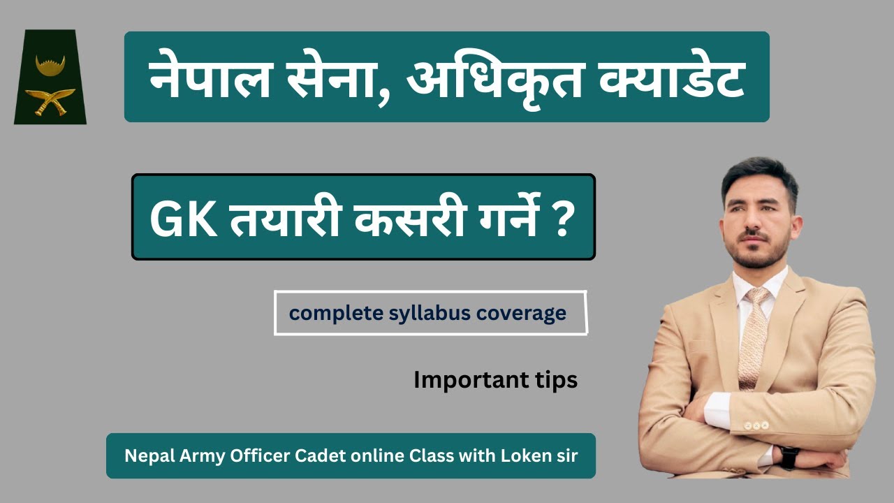 GK (सामान्य ज्ञान) को तयारी कसरी गर्ने?//how to prepare GK//nepal army officer cadet //lieutenant
