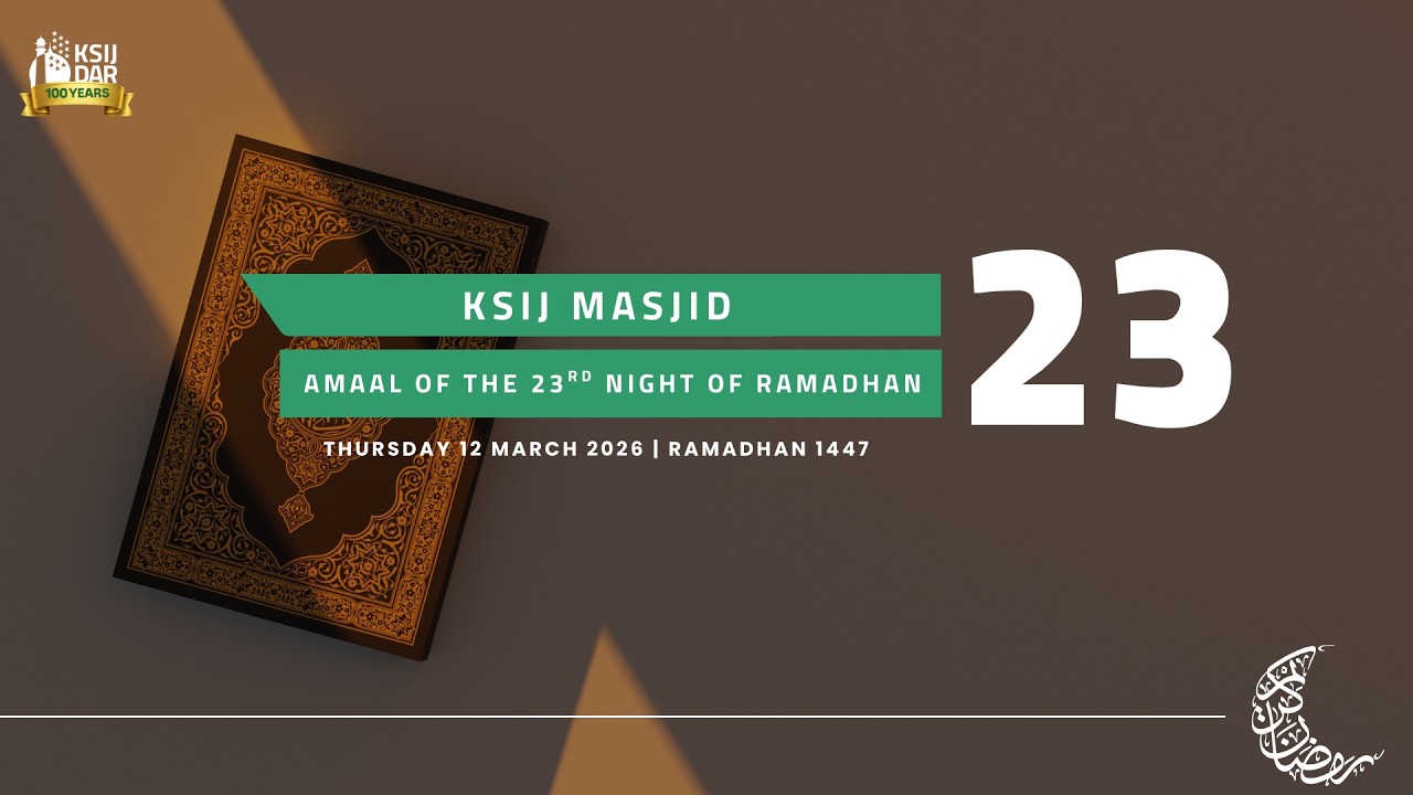 Amaal for the 23rd Night of Ramadhan | 12th March 2026 | Ramadhan 1447