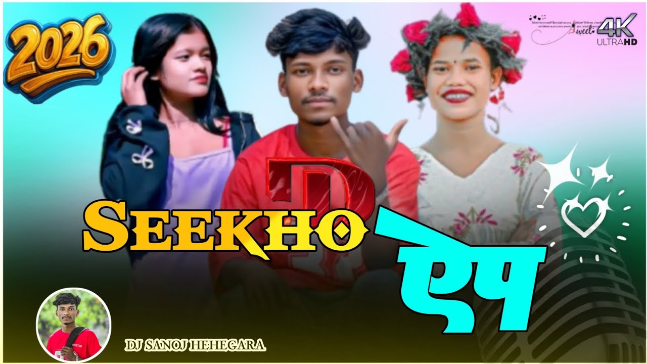 Seekho App Nagpuri Song 🔰Avinash Nayak 🌿 New Nagpuri Song 2026 Dj Dj Nagpuri Song Dj Sanoj Hehegara 
