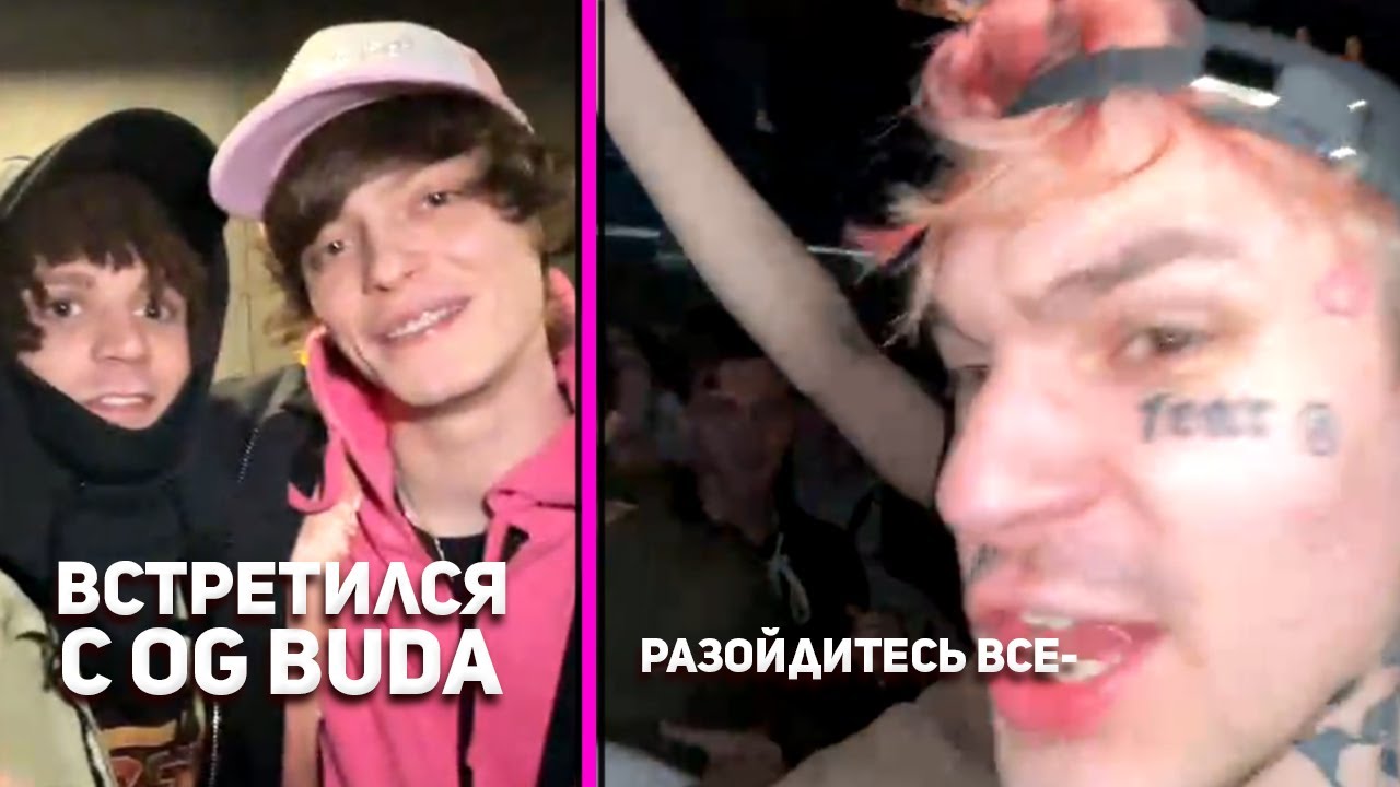IRL | ПРАДЕЕВИЧ И ПИНК РАЗНЕСЛИ КОНЦЕРТ 163ONMYNECK | ВСТРЕТИЛИ OG BUDA😤