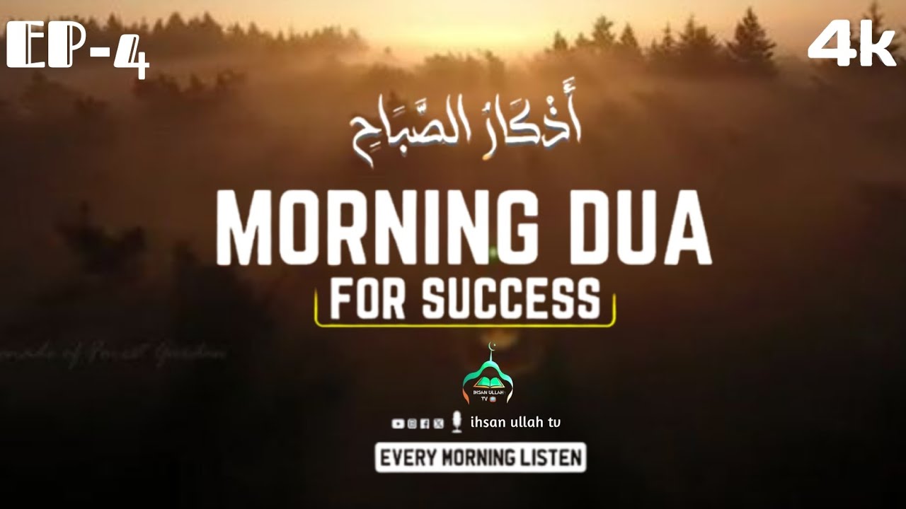 Morning Dua (أذكار الصباح) for Protection, Blessings, Rizq & Tasbih | Recited by Omar Hisham 🌅✨