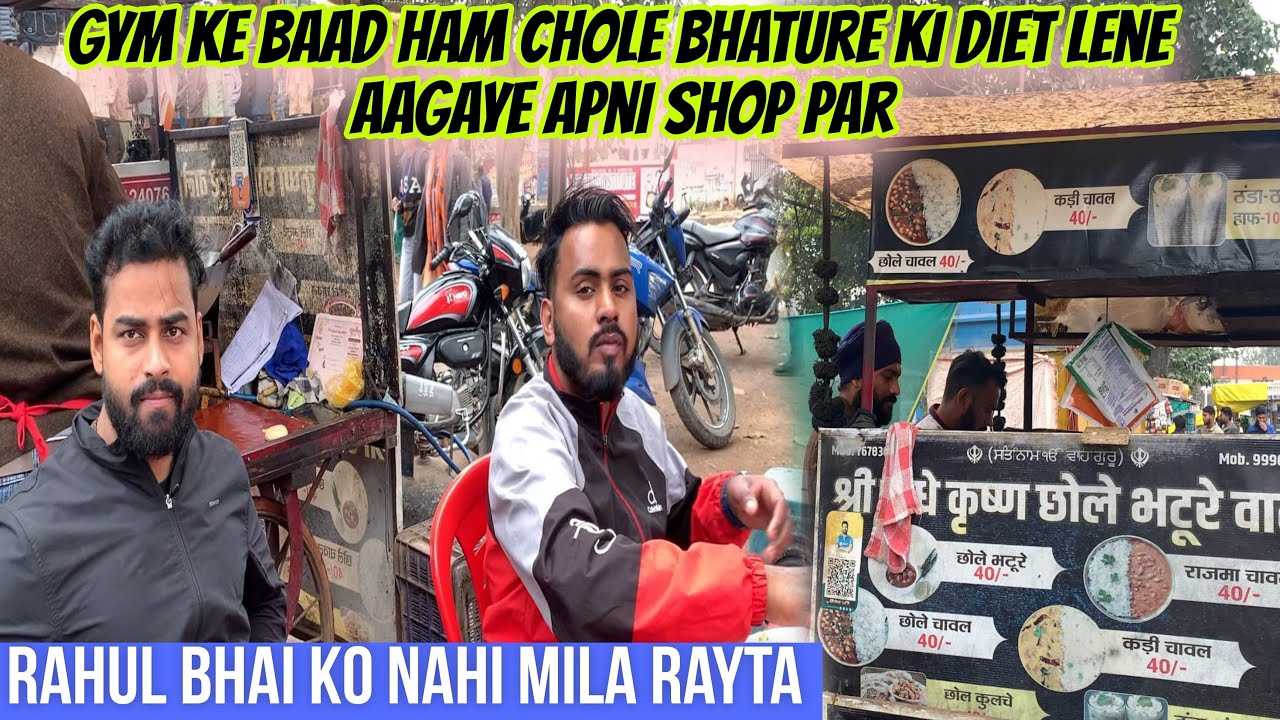 GYM KE BAAD CHOLE BHATURE KI DIET LENE AAGAYE APNI SHOP PAR 😛 RAHUL BHAI KO NAHI MILA RAYTA 🤣
