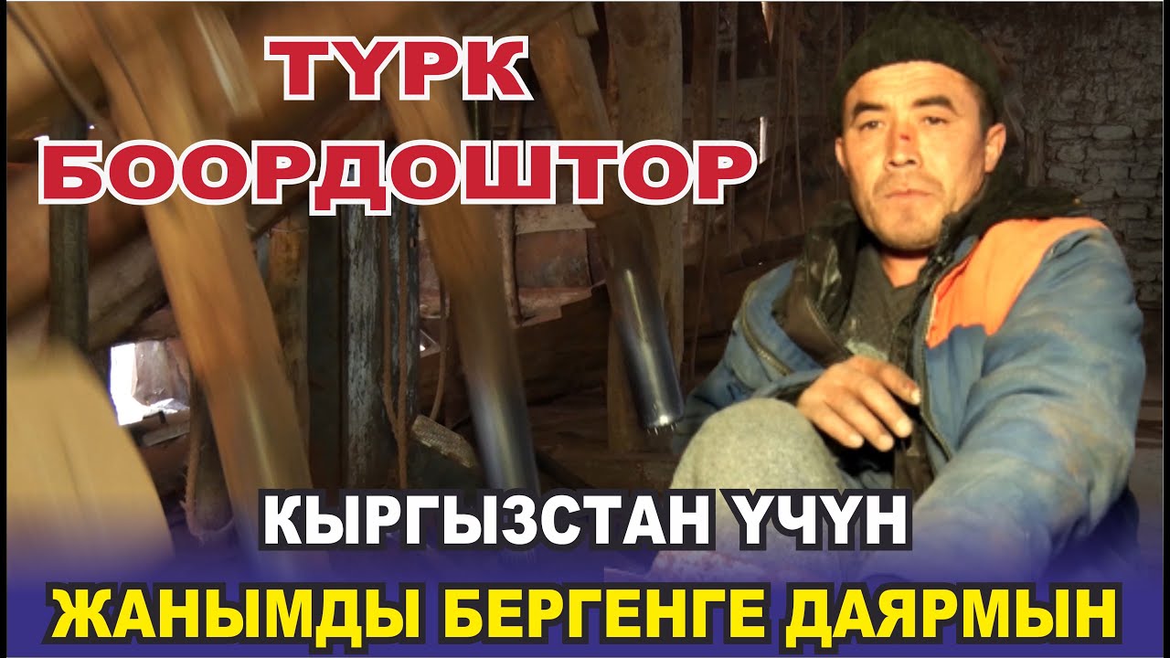 КЫРГЫЗГА АЙЛАНГАН ТҮРК БИР ТУУГАНДАР #МЕНКЫРГЫЗСТАНДЫКМЫН