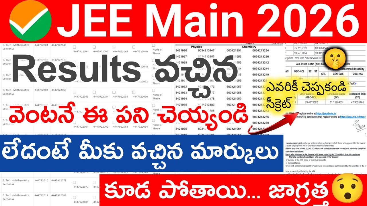 Do this immediately after the Jee Main 2026 result is out, otherwise the marks obtained will be l...