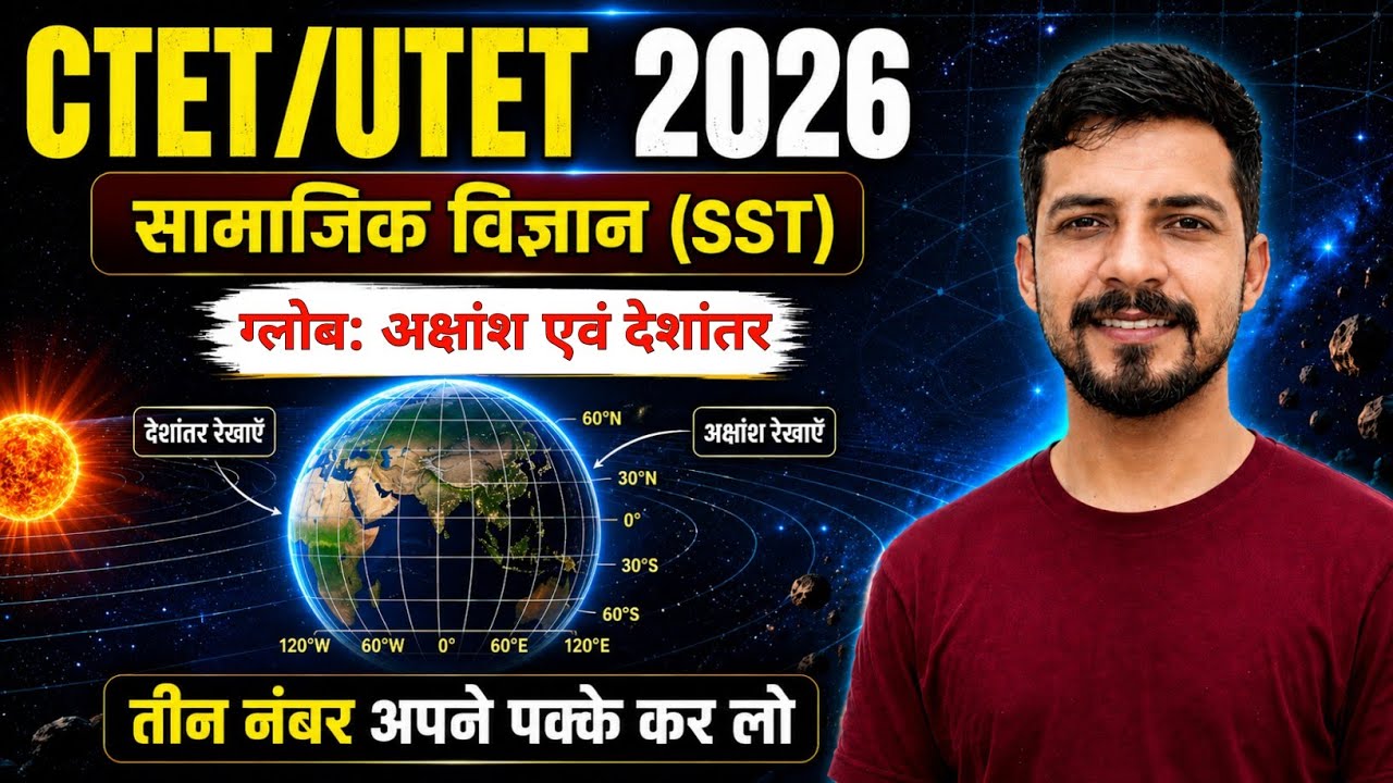 UTET 2026 ।। CTET 2026 ।। UTET paper 2 sst classes 2026 ।। UTET 2026 classes 