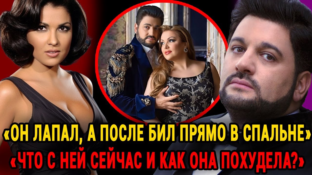 АХНУЛИ ВСЕ! Как выглядит и где живет БЫВШАЯ ЖЕНА Юсифа Эйвазова и Эрвина Шротта — Анна Нетребко
