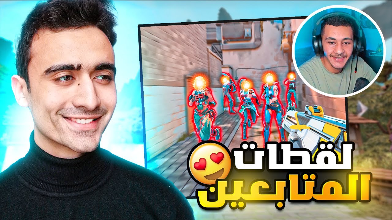 VALORANT | ( 😱 تخمين رانكات المتابعين مع ميجو ؟ ؟ ( رديانت