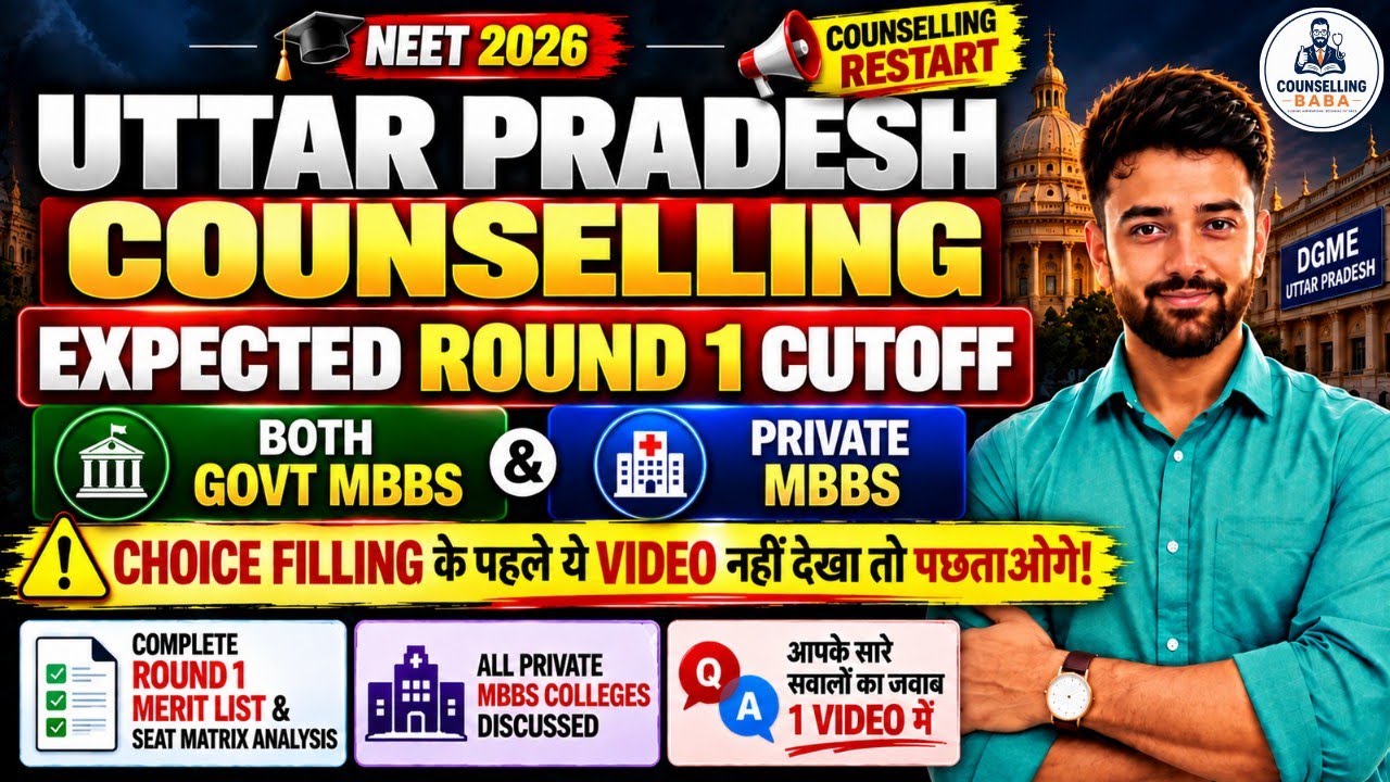 UP NEET Counselling 2026 🔥 Round 1 Cutoff | Merit List & Seat Matrix Analysis | Govt & Private MBBS