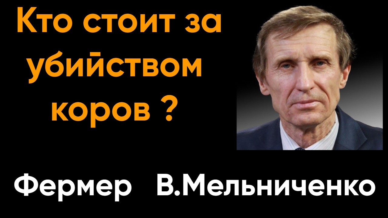 Россия поддержи крестьян