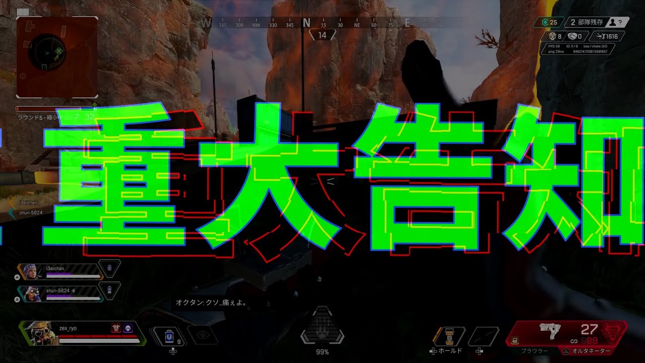 【重大告知】
