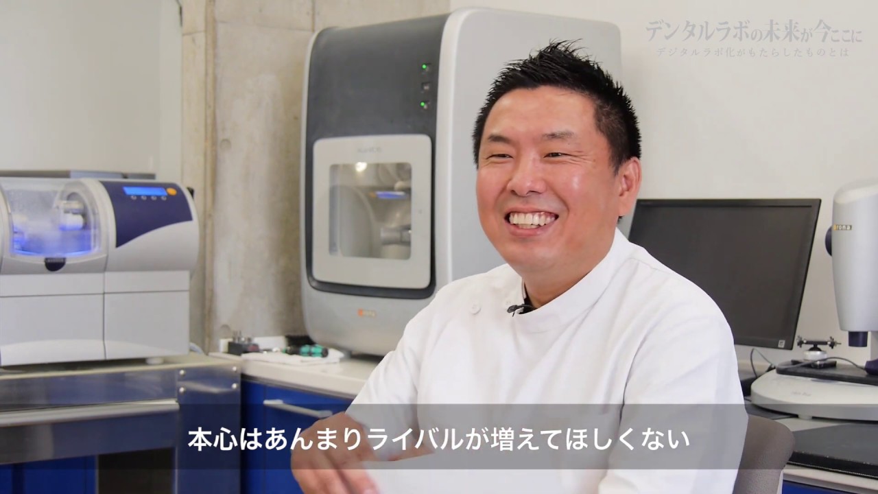 inLab デンタルラボの未来が今ここに　〜デジダルラボ化がもたらしたもの〜