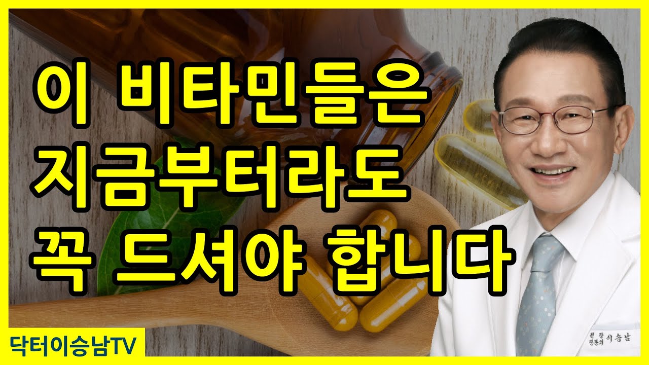 암예방 및 항암 효과가 있는 필수 비타민들의 권장량과 가장 좋은 복용법 💊